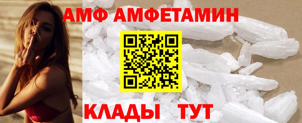 Амфетамин 97%  Amphetamine  АМФЕТАМИН  Урус-Мартан  Вход с VPN 