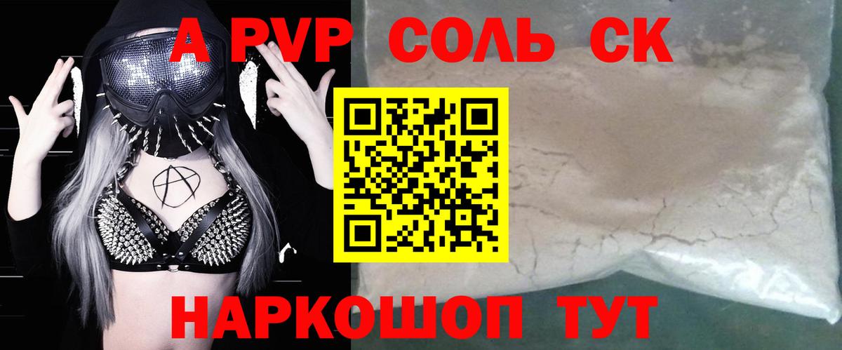 A-PVP мука  Вход с VPN  Урус-Мартан  A-PVP кристаллы 