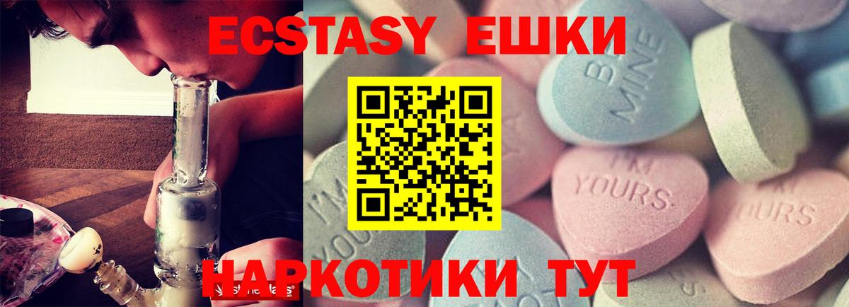 Урус-Мартан  ЭКСТАЗИ 250 мг  Ecstasy  Вход с VPN  Экстази DUBAI 