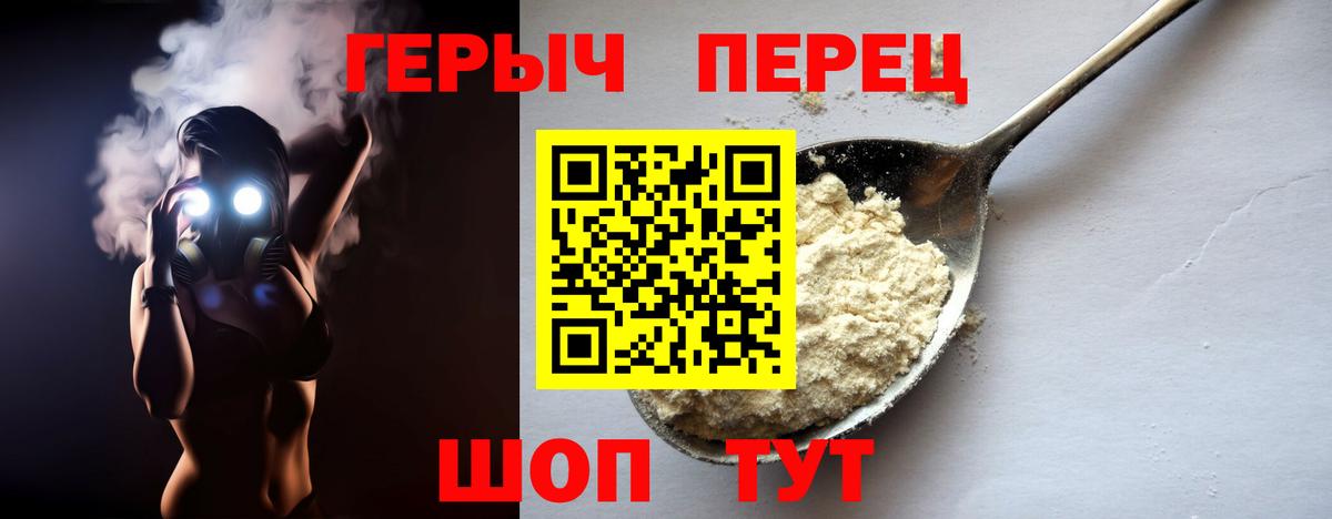 ГЕРОИН герыч  Вход с VPN  Урус-Мартан 