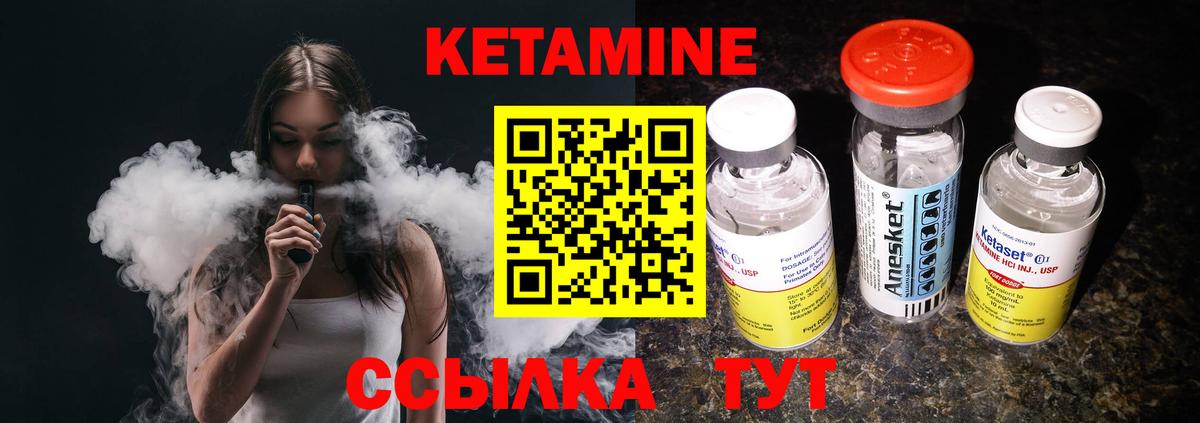Кетамин ketamine  ОМГ ОМГ зеркало  Урус-Мартан  Вход с VPN 