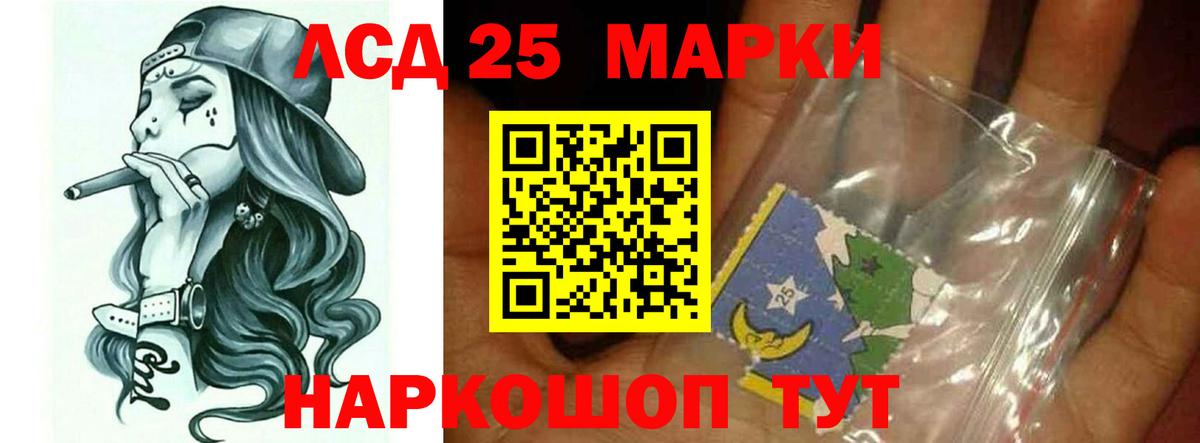 LSD-25 экстази ecstasy  ЛСД экстази кислота  Вход с VPN  Урус-Мартан 