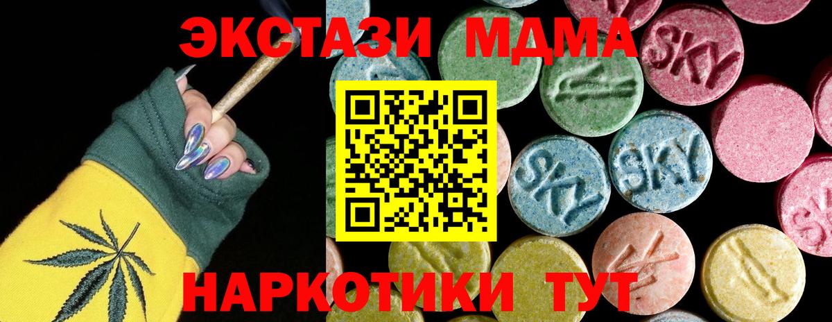 MDMA  Вход с VPN  Урус-Мартан  MDMA crystal  MDMA кристаллы 