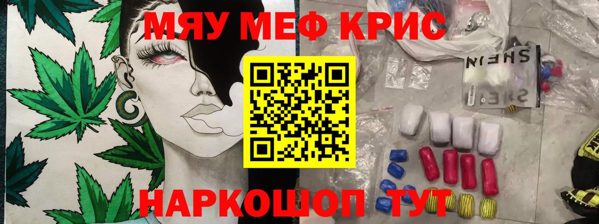 Меф кристаллы Урус-Мартан