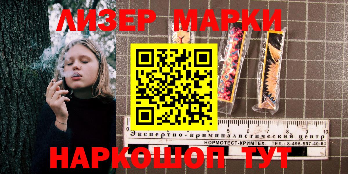 Марки 25I-NBOMe 1500мкг  Марки NBOMe  Урус-Мартан  Вход с VPN 