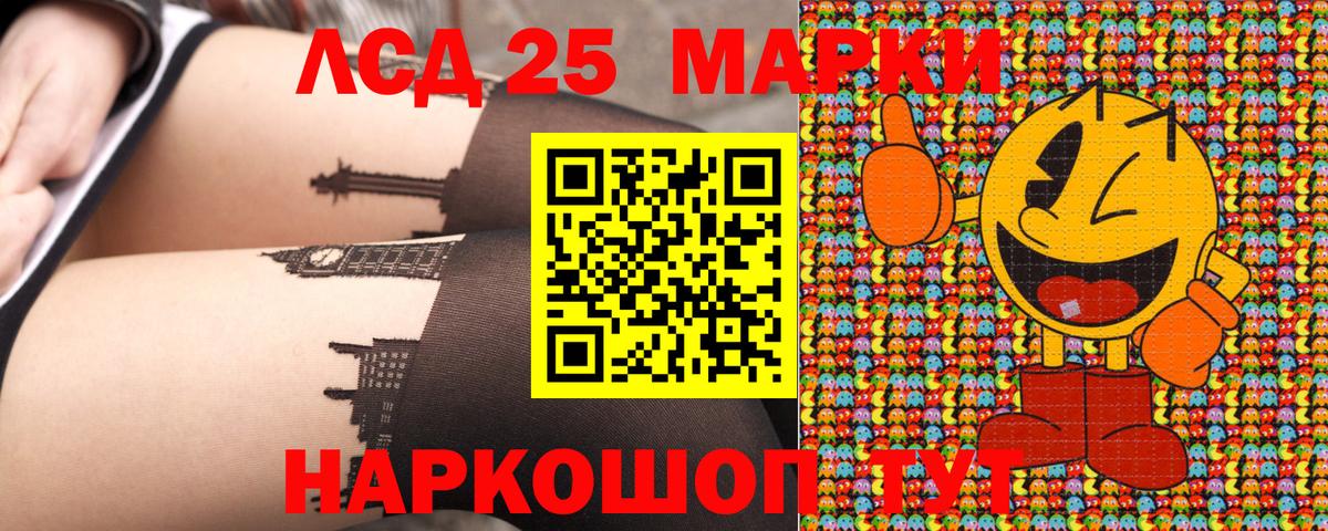 Марки 25I-NBOMe 1,5мг Урус-Мартан