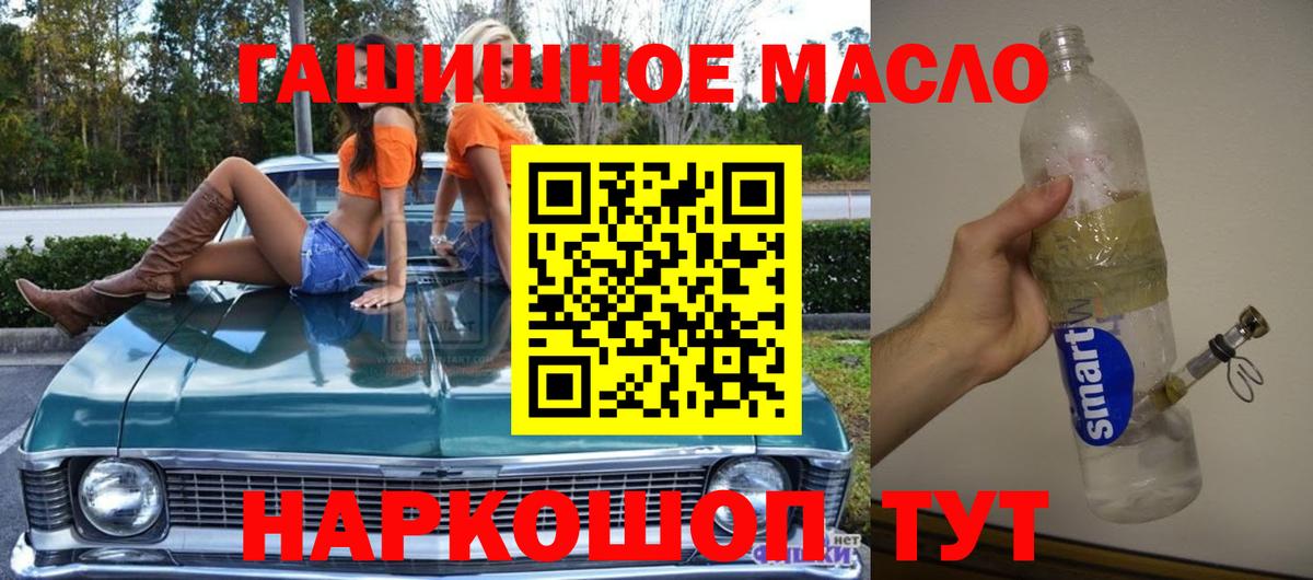 Дистиллят ТГК вейп с тгк  дарнет шоп  Урус-Мартан  ТГК вейп с тгк  Вход с VPN 